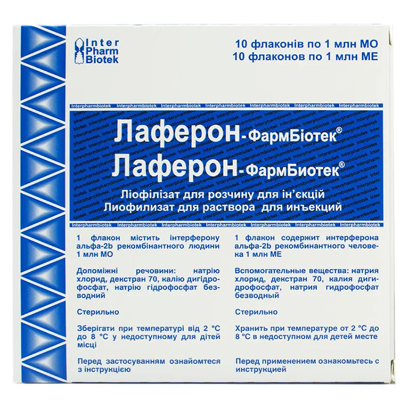 Лаферон порошок по 1 млн. МО у флаконі 1 шт. - Фармбіотек