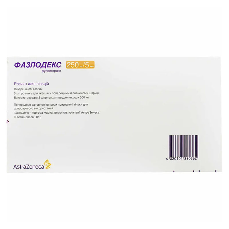 Фазлодекс розчин для ін'єкцій 250 мг (50мг/1мл) по 5 мл у шприці 2 шт.