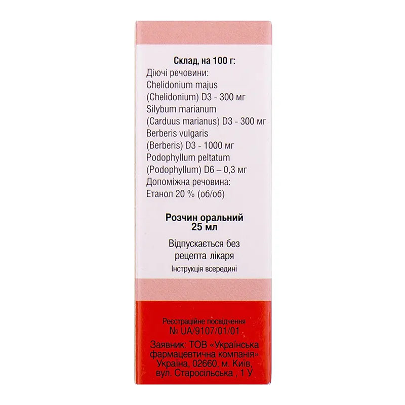 Холедіус розчин по 25 мл у флаконі