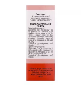 Холедіус розчин по 25 мл у флаконі