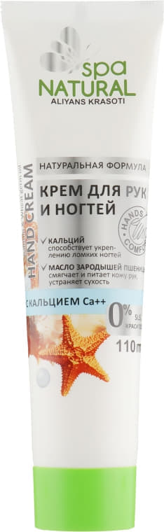 *Крем для рук и ногтей с кальцием Natural Spa, 110 мл