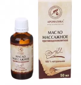 *Олія масажна проти целлюліту 50мл Ароматика