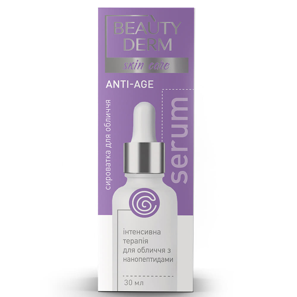 *Сыворотка BEAUTYDERM с нанопептидами для лица 30 мл *Сыворотка BEAUTYDERM с нанопептидами для лица 30 мл