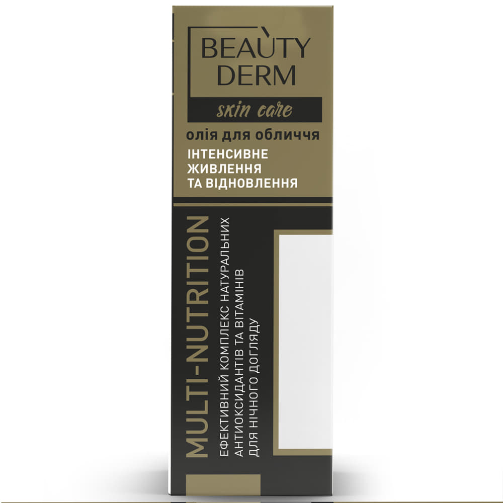 *Масло BEAUTYDERM Multi-Nutrition для лица 30 мл *Масло BEAUTYDERM Multi-Nutrition для лица 30 мл