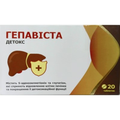 Гепависта Детокс таблетки №20 Гепависта Детокс таблетки №20