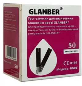 *Тест-смужки для глюкометра Glanber BG01 глюкоза №50