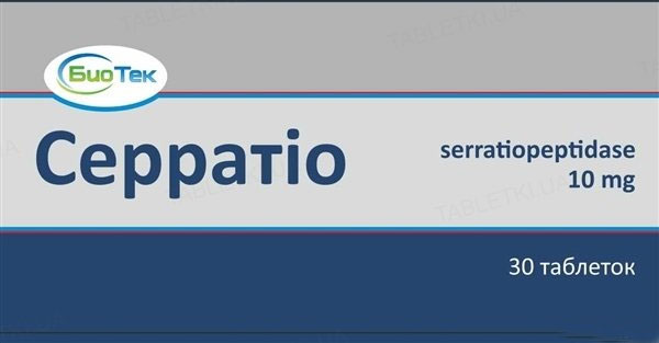 *Серратио табл. 10мг №30 *Серратио табл. 10мг №30