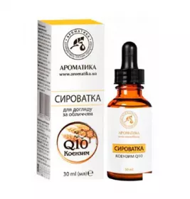 *Сыворотка Ароматика для лица Коэнзим Q10 30 мл