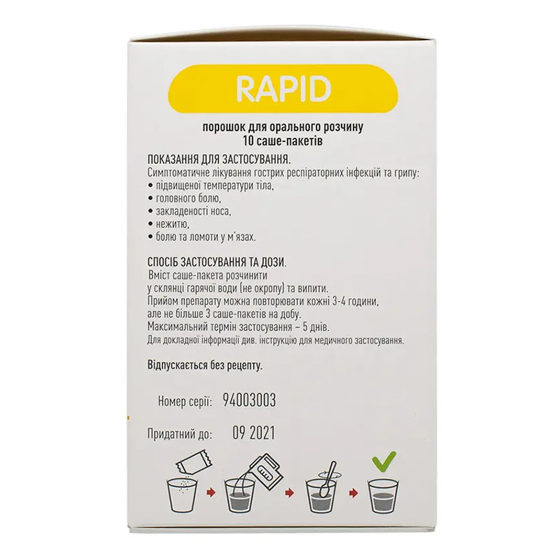 Тет 36,6 Рапид лимон порошок по 23 г в саше-пакетиках 10 шт.