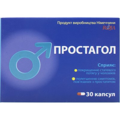 *ДУБЛЬ Простагол капс. №30 *ДУБЛЬ Простагол капс. №30