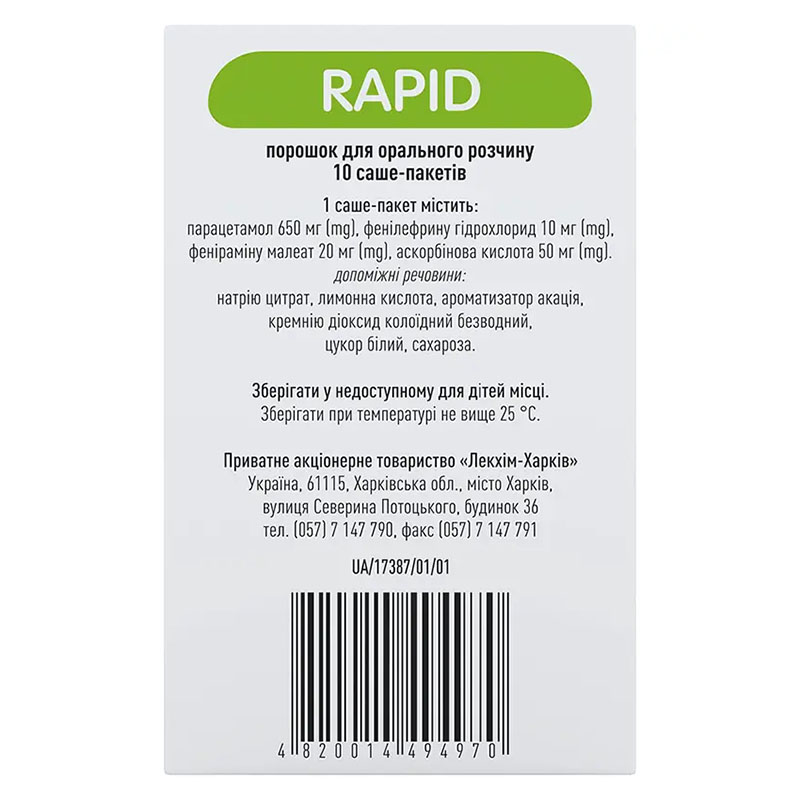 Тет 36,6 Рапід акація порошок по 23 г у саше-пакетиках 10 шт.