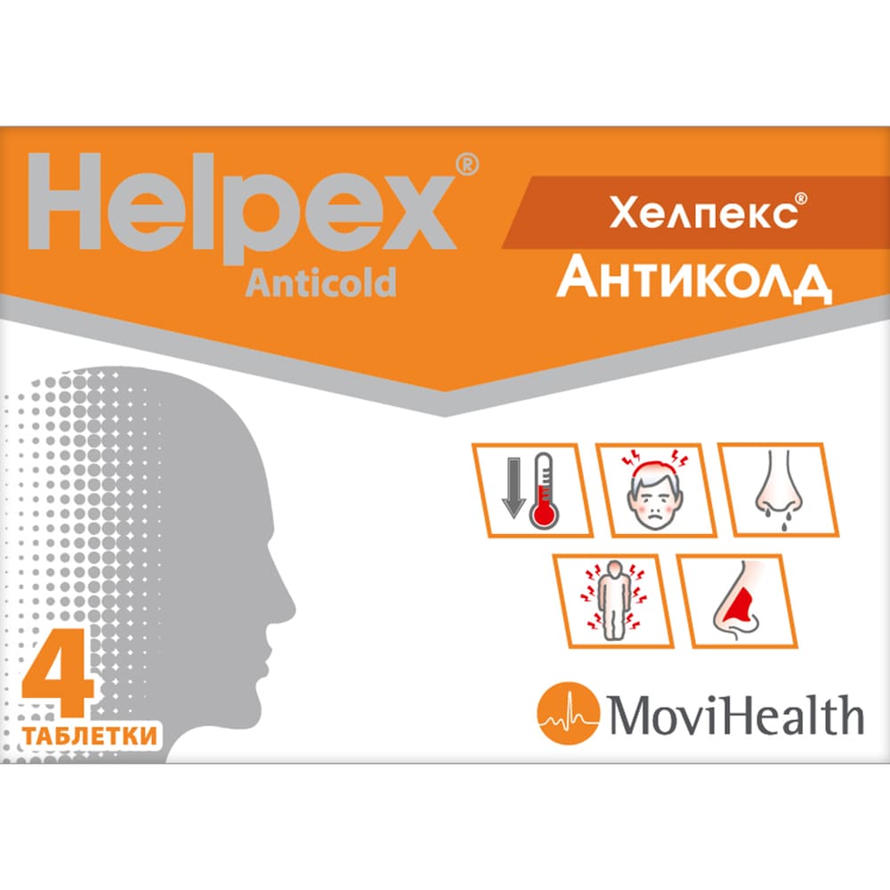 Хелпекс Антиколд таблетки 4 шт.