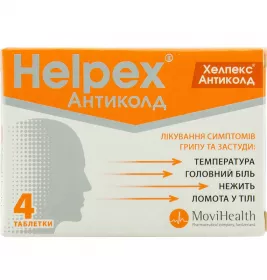 Хелпекс Антиколд таблетки 4 шт.