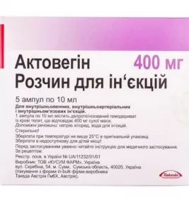 *Актовегин р-р д/ин. 400 мг амп. 10 мл №5