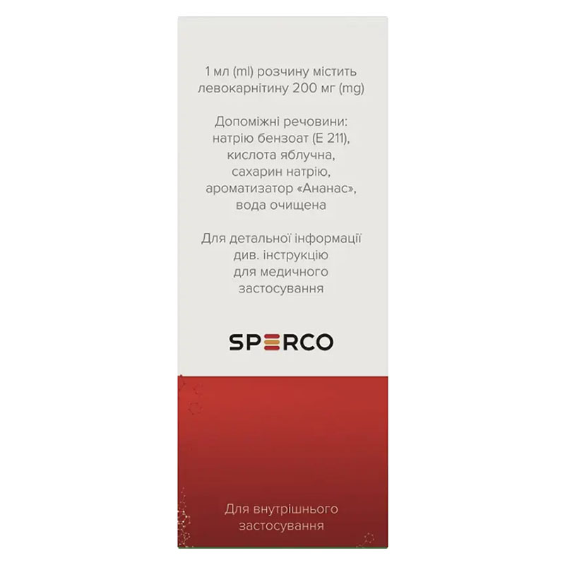 Кардонат L-карнітин розчин 200 мг/мл по 100 мл у контейнері з мірною ложкою