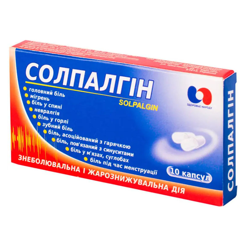 Солпалгин капсулы 10 шт. Солпалгин капсулы 10 шт.
