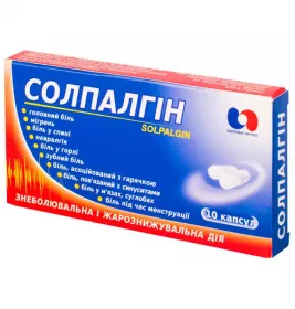 Солпалгін капсули 10 шт.