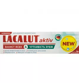 *Зубна паста Лакалут Актив Захиси ясен і чутливість зубів 75 мл