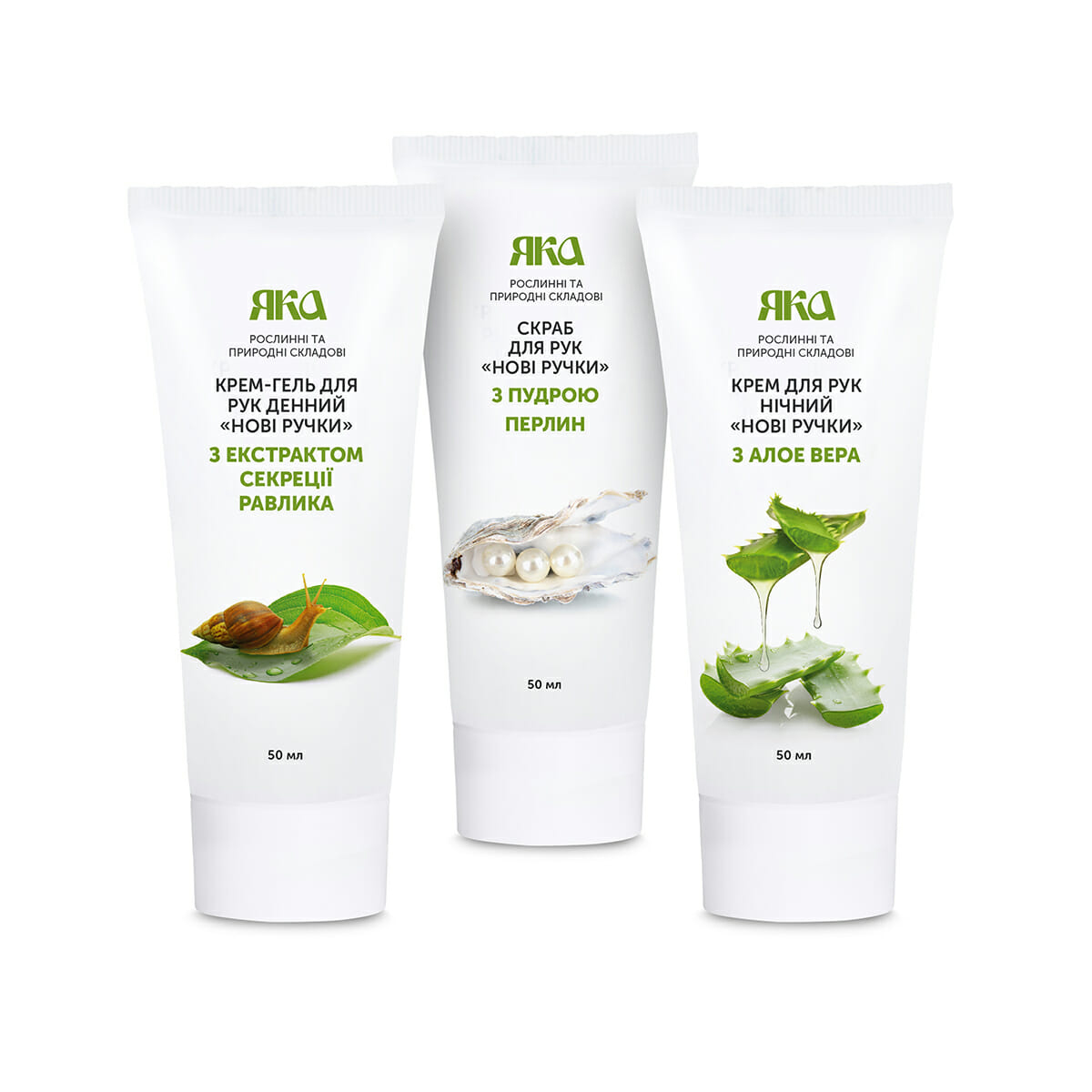 *Комплекс Яка для догляду за руками 