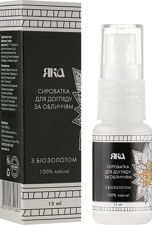 *Сироватка Яка для обличчя Біозолото 15 мл