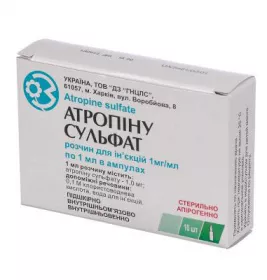 *ДУБЛЬ Атропина сульфат р-р д/ин. 0,1% 1 мл амп. №10