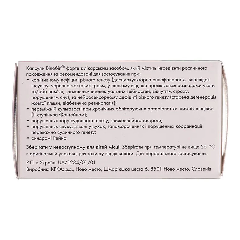 *Билобил форте капс. 80 мг №60