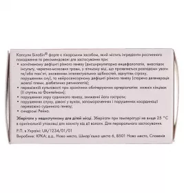 *Білобіл форте капс. 80 мг №60