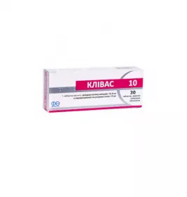 Клівас 10 таблетки по 10 мг 30 шт.