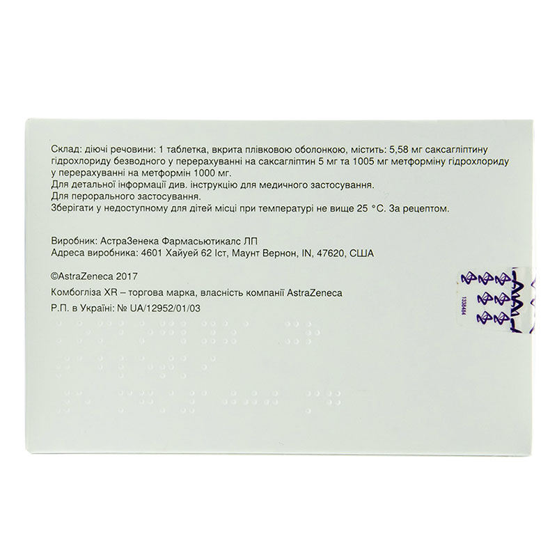 Комбоглиза XR таблетки по 5 мг/1000 мг 28 шт.