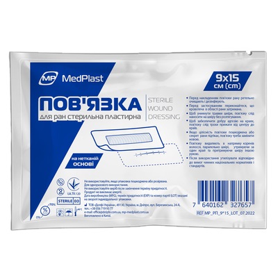 *Пов'язка MP MedPlast для ран 9 x 15 см