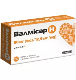 *Валмісар Н табл. 80мг/12,5мг №30