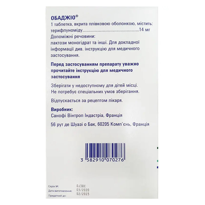 Обаджіо таблетки по 14 мг 28 шт.