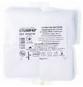 *Серветки Славна стер. марлеві 8-шарові 5 х 5 см №25