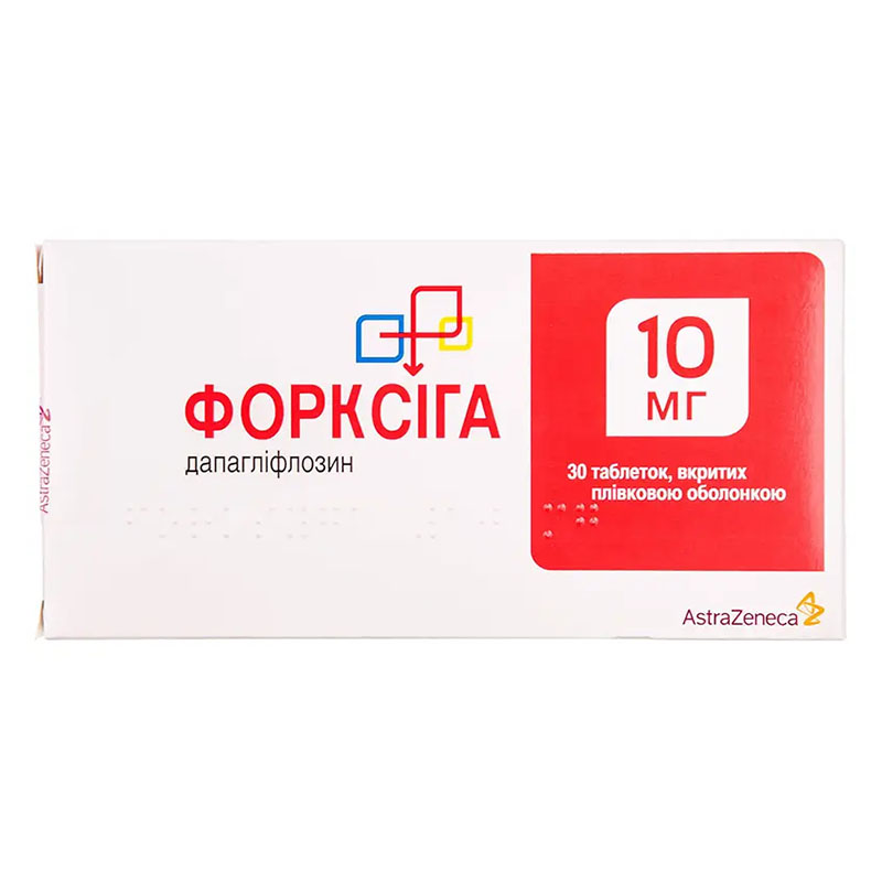 Форксіга таблетки по 10 мг 30 шт.