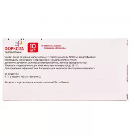 Форксіга таблетки по 10 мг 30 шт.