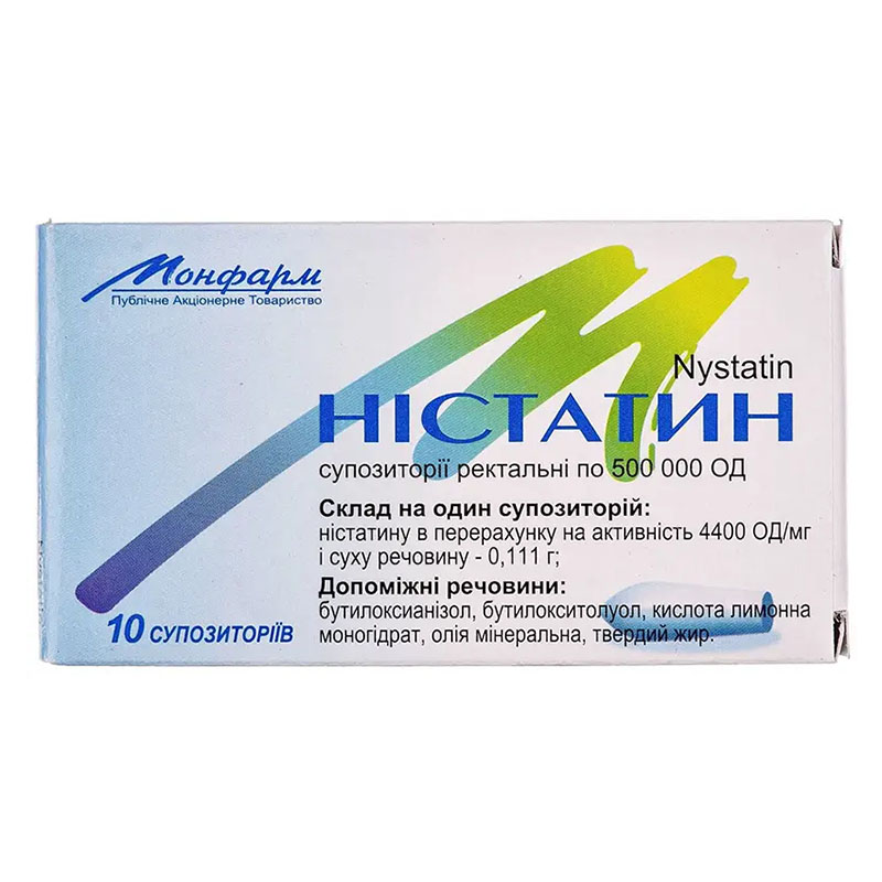 Ністатин свічки по 500000 ОД 10 шт.