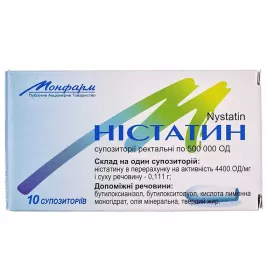 Ністатин свічки по 500000 ОД 10 шт.