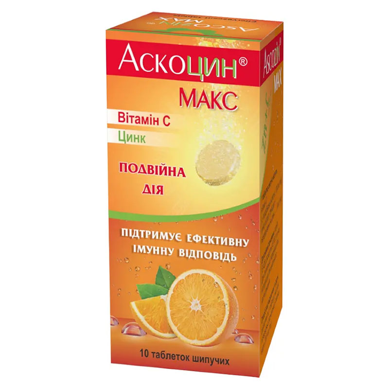 Аскоцин Макс таблетки 10 шт. у тубах