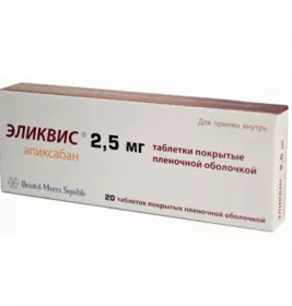Еліквіс таблетки по 2.5 мг 20 шт.