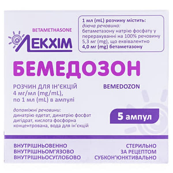 *Бемедозон р-н д/ін. 4 мг/мл амп. 1 мл №5