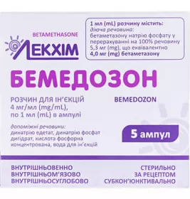 *Бемедозон р-н д/ін. 4 мг/мл амп. 1 мл №5
