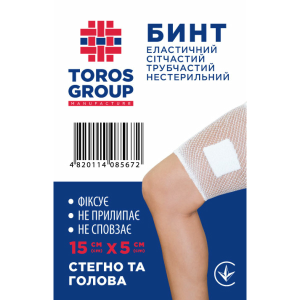 *Бинт Торос Груп еластичний сітчастий трубчастий 15 х 5 см голова, стегно