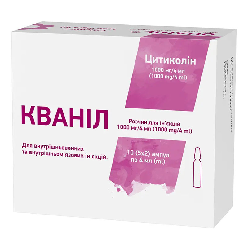 Кваніл розчин для ін'єкцій 1000 мг/4 мл у ампулах по 4 мл 10 шт. (5х2)