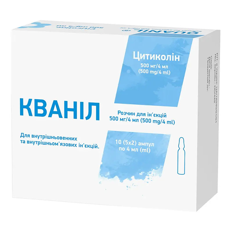 Кванил раствор для инъекций 500 мг/4 мл в ампулах по 4 мл 10 шт. (5х2) Кванил раствор для инъекций 500 мг/4 мл в ампулах по 4 мл 10 шт. (5х2)