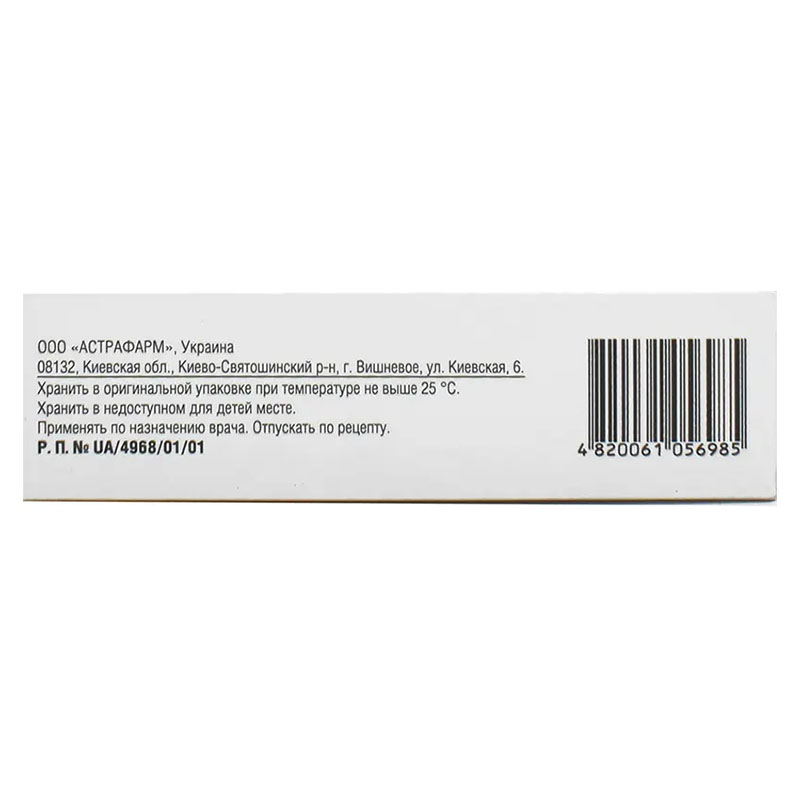 Лизиноприл-Астрафарм таблетки по 5 мг 60 шт.