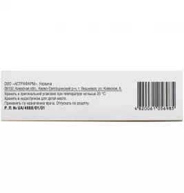 Лізиноприл-Астрафарм таблетки по 5 мг 60 шт.