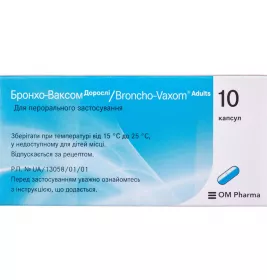 *Бронхо-Ваксом капс. 7мг №10 (Акція 2+1)
