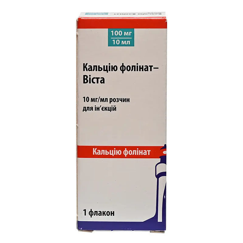 Кальция фолинат-Виста раствор для инъекций 10 мг/мл (100 мг) по 10 мл во флаконе 1 шт. Кальция фолинат-Виста раствор для инъекций 10 мг/мл (100 мг) по 10 мл во флаконе 1 шт.