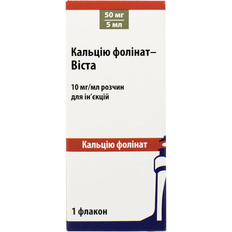 Кальция фолинат-Виста раствор для инъекций 10 мг/мл (50 мг) по 5 мл во флаконе 1 шт. Кальция фолинат-Виста раствор для инъекций 10 мг/мл (50 мг) по 5 мл во флаконе 1 шт.