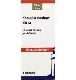 Кальція фолінат-Віста розчин для ін'єкцій 10 мг/мл (50 мг) по 5 мл у флаконі 1 шт.
